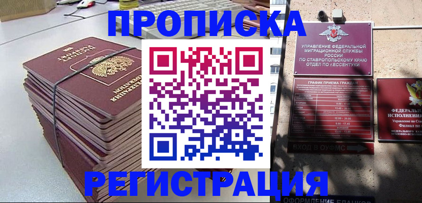 прописка иностранных граждан в Звенигово